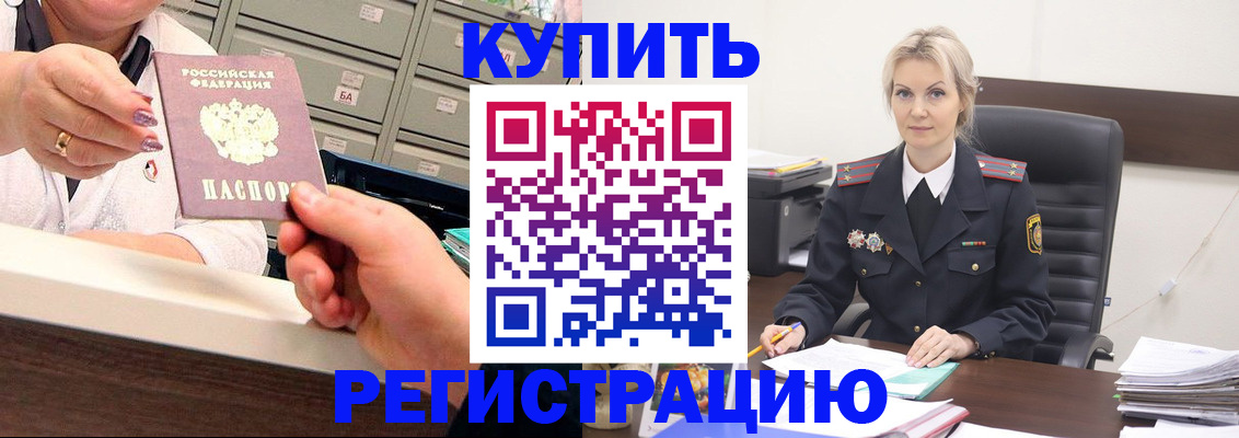 прописка поиск в Арсеньеве