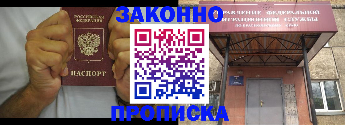 прописка в квартире в Арсеньеве