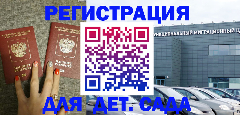 прописка для кредита в Арсеньеве