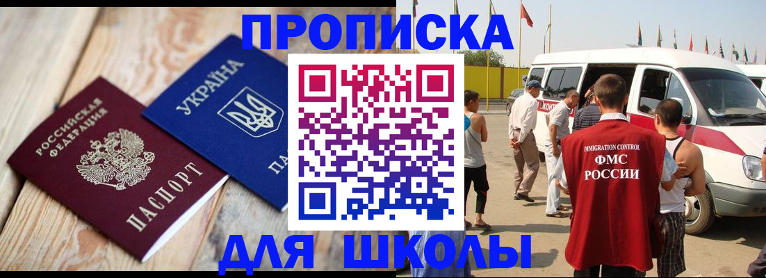 прописка регистрация в Арсеньеве