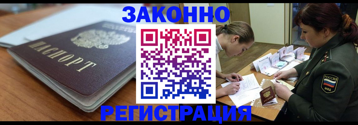 прописка паспорт в Арсеньеве