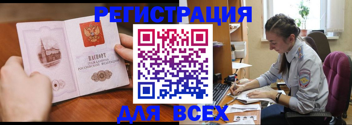 временная регистрация в Арсеньеве