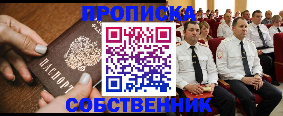 временная регистрация поиск в Арсеньеве
